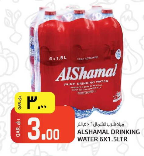 available at Kenz Mini Mart in Qatar - Al-Shahaniya
