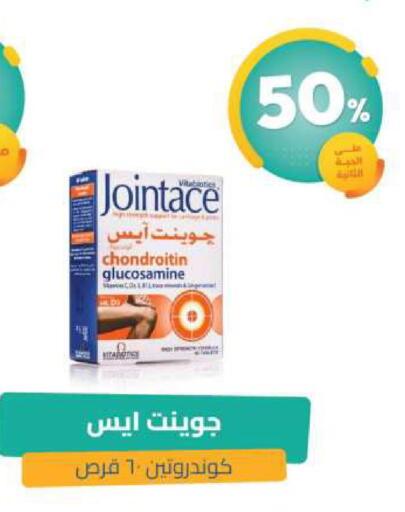 available at United Pharmacies in KSA, Saudi Arabia, Saudi - Bishah