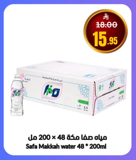 available at أسواق سورة جدة in مملكة العربية السعودية, السعودية, سعودية - جدة