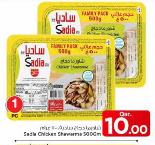 available at Mark & Save  in Qatar - Al Shamal