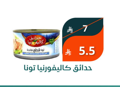 available at سعودى ماركت in مملكة العربية السعودية, السعودية, سعودية - مكة المكرمة