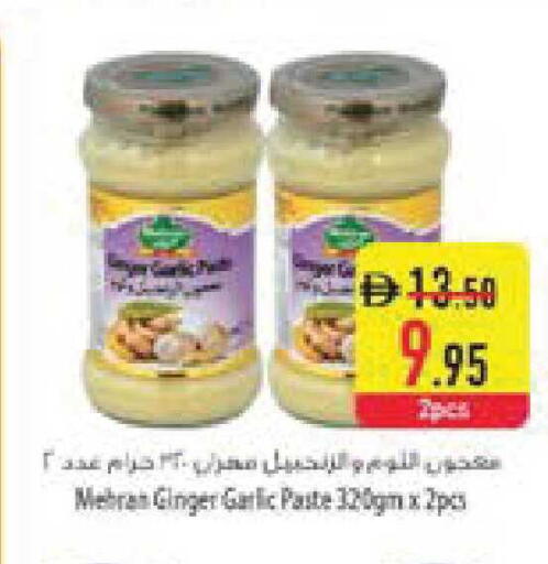 Ginger Garlic available at السفير ماركت in الإمارات العربية المتحدة , الامارات - ٱلْعَيْن‎