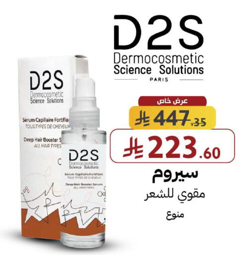 available at صيدليات شمس in مملكة العربية السعودية, السعودية, سعودية - جدة