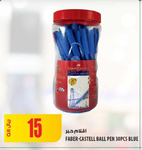 available at شركة الميرة للمواد الاستهلاكية in قطر - أم صلال