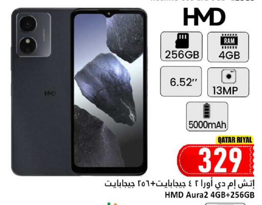 available at Dana Hypermarket in Qatar - Al Daayen