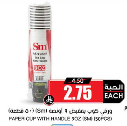 available at Prime Supermarket in KSA, Saudi Arabia, Saudi - Arar