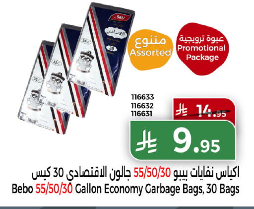 available at هوم ماركت in مملكة العربية السعودية, السعودية, سعودية - مكة المكرمة