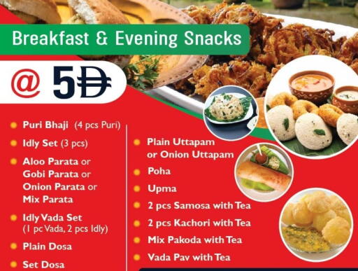 Onion available at Chatpati Chaat Restaurant in UAE - Abu Dhabi