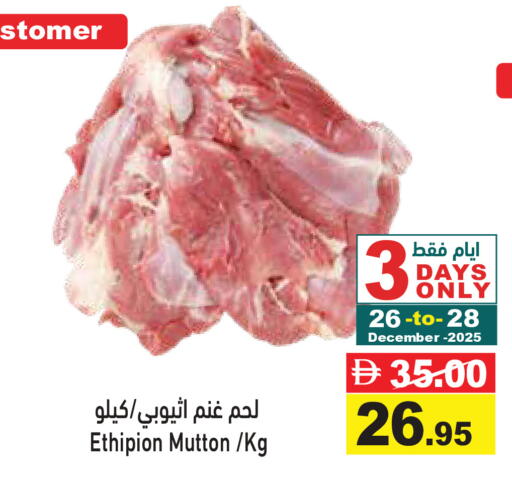 available at أسواق رامز in الإمارات العربية المتحدة , الامارات - الشارقة / عجمان