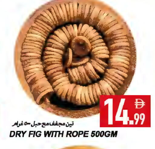 Fig available at  روابي ماركت عجمان in الإمارات العربية المتحدة , الامارات - الشارقة / عجمان