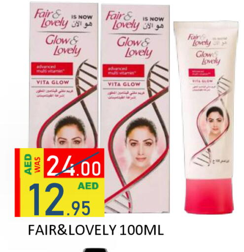 available at رويال جلف هايبرماركت in الإمارات العربية المتحدة , الامارات - أبو ظبي