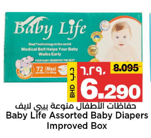 available at Al Sater Market in Bahrain