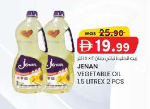 available at صفا اكسبريس سوبرماركت in الإمارات العربية المتحدة , الامارات - أبو ظبي