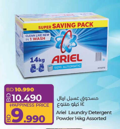 available at LuLu Hypermarket in Bahrain