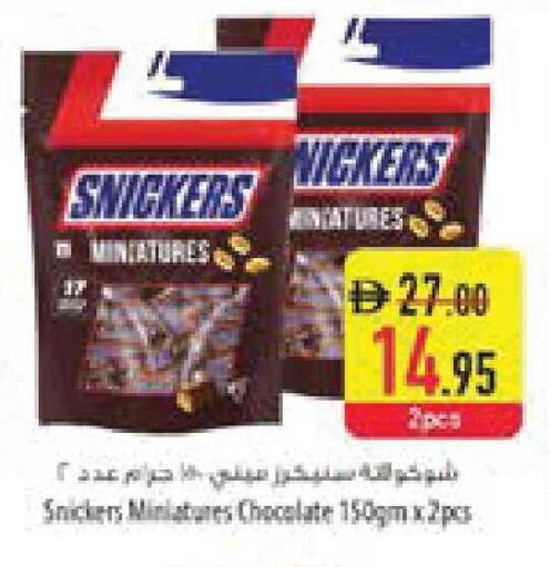 available at Safeer Market in UAE - Umm al Quwain
