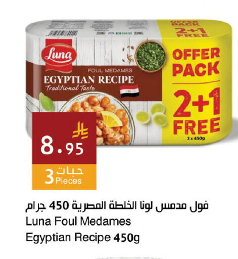 available at اسواق هلا in مملكة العربية السعودية, السعودية, سعودية - مكة المكرمة