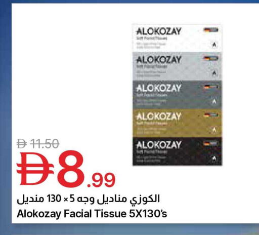 available at Emirates Co-Operative Society in UAE - Dubai