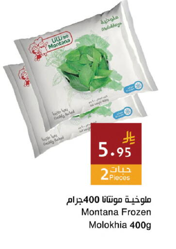 available at اسواق هلا in مملكة العربية السعودية, السعودية, سعودية - مكة المكرمة