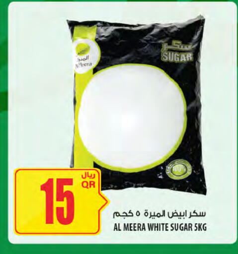 available at شركة الميرة للمواد الاستهلاكية in قطر - الوكرة