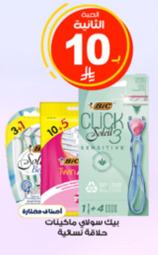 available at Al-Dawaa Pharmacy in KSA, Saudi Arabia, Saudi - Al Khobar