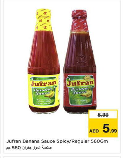 Banana available at نستو هايبرماركت in الإمارات العربية المتحدة , الامارات - الشارقة / عجمان