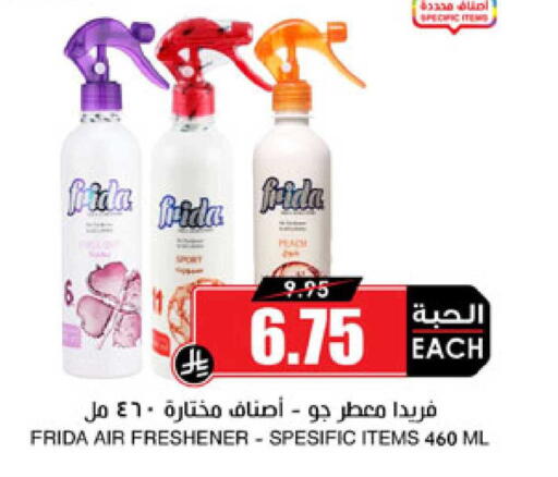 available at Prime Supermarket in KSA, Saudi Arabia, Saudi - Medina