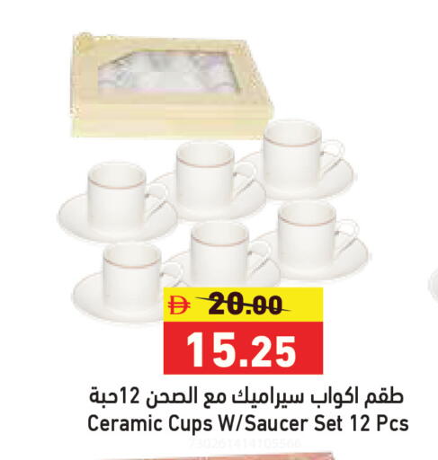 available at أسواق رامز in الإمارات العربية المتحدة , الامارات - الشارقة / عجمان
