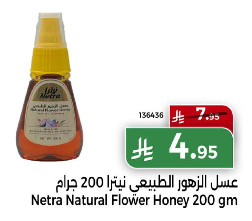 available at Home Market in KSA, Saudi Arabia, Saudi - Mecca