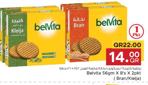 Cardamom available at مركز التموين العائلي in قطر - الخور