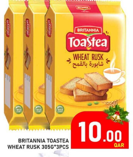 available at Passion Hypermarket in Qatar - Al Shamal