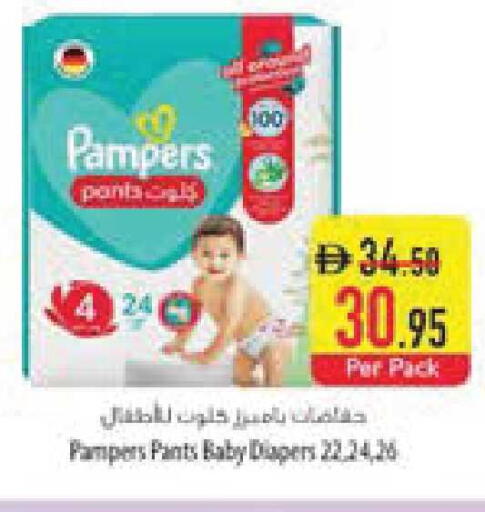 available at السفير ماركت in الإمارات العربية المتحدة , الامارات - ٱلْعَيْن‎