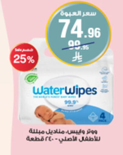 available at صيدليات الدواء in مملكة العربية السعودية, السعودية, سعودية - عرعر