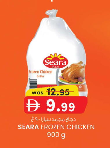 available at ك. إم. هايبرماركت in الإمارات العربية المتحدة , الامارات - أبو ظبي