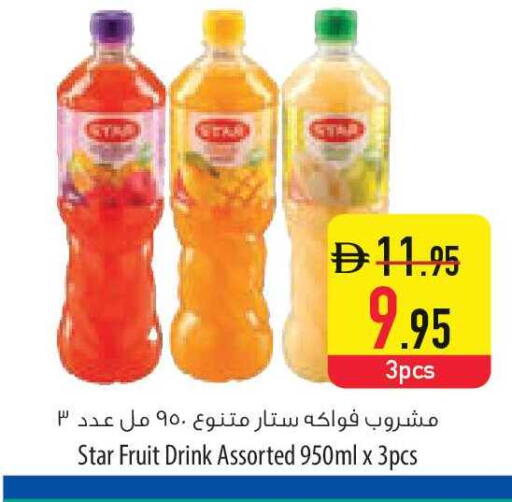 Star Fruit available at السفير ماركت in الإمارات العربية المتحدة , الامارات - رَأْس ٱلْخَيْمَة