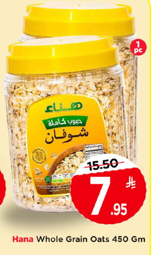available at Mark & Save in KSA, Saudi Arabia, Saudi - Al Khobar