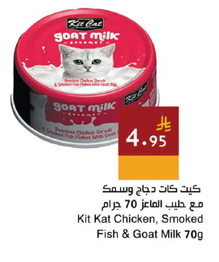 available at اسواق هلا in مملكة العربية السعودية, السعودية, سعودية - مكة المكرمة