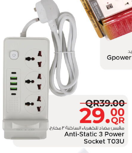 available at مركز التموين العائلي in قطر - الشحانية