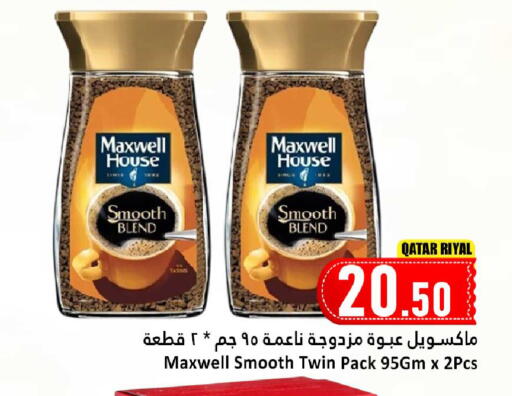 available at Dana Hypermarket in Qatar - Al Daayen