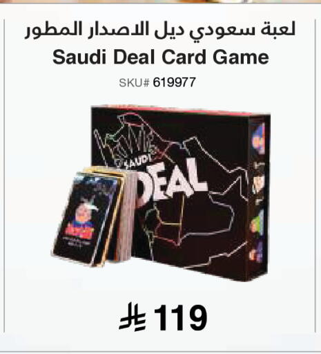 available at مكتبة جرير in مملكة العربية السعودية, السعودية, سعودية - الباحة