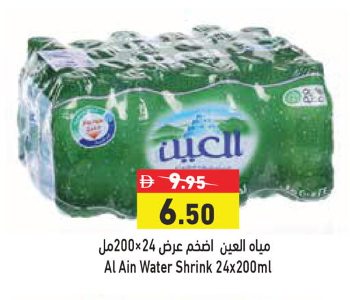 available at أسواق رامز in الإمارات العربية المتحدة , الامارات - الشارقة / عجمان