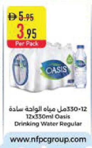 available at السفير ماركت in الإمارات العربية المتحدة , الامارات - أم القيوين‎