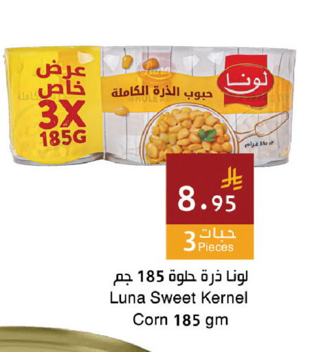 available at اسواق هلا in مملكة العربية السعودية, السعودية, سعودية - مكة المكرمة