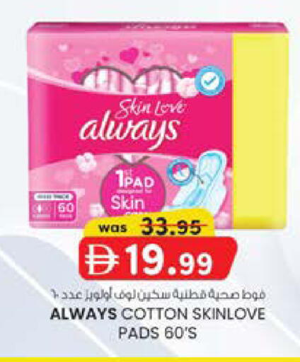 available at صفا اكسبريس سوبرماركت in الإمارات العربية المتحدة , الامارات - أبو ظبي