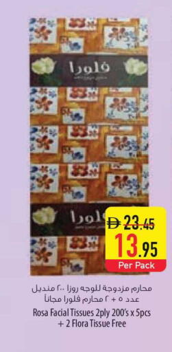 available at السفير ماركت in الإمارات العربية المتحدة , الامارات - رَأْس ٱلْخَيْمَة