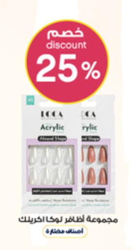 available at صيدليات الدواء in مملكة العربية السعودية, السعودية, سعودية - القطيف‎