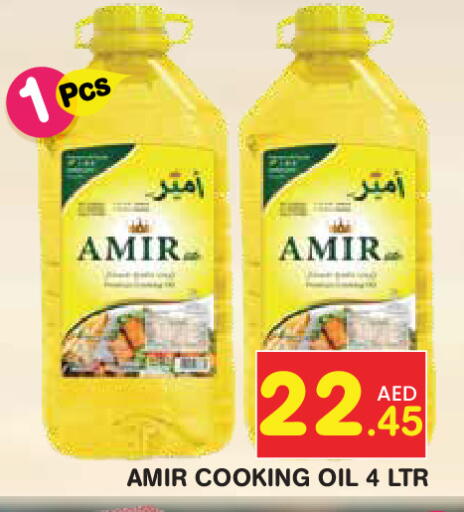 available at سنابل بني ياس in الإمارات العربية المتحدة , الامارات - أبو ظبي