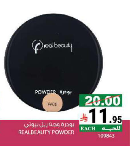 available at House Care in KSA, Saudi Arabia, Saudi - Mecca