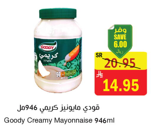 available at المركز الأخضر للتسويق in مملكة العربية السعودية, السعودية, سعودية - المنطقة الشرقية