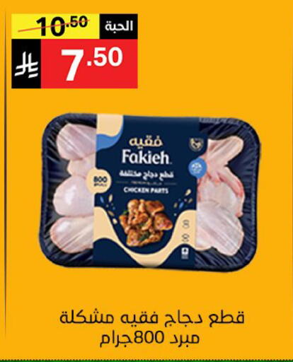 available at نوري سوبر ماركت‎ in مملكة العربية السعودية, السعودية, سعودية - مكة المكرمة