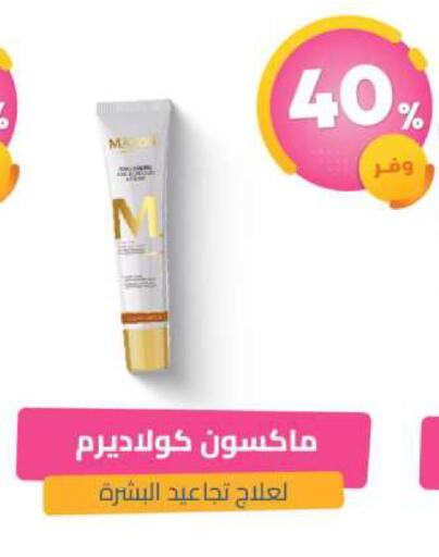 available at United Pharmacies in KSA, Saudi Arabia, Saudi - Bishah